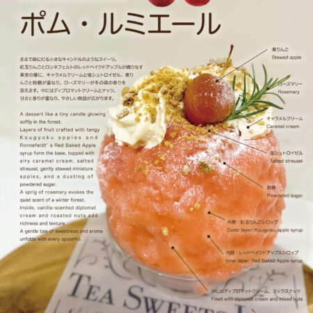 終了＞ポム・ルミエール｜2025年11月1日〜30日 – 東京唯一の